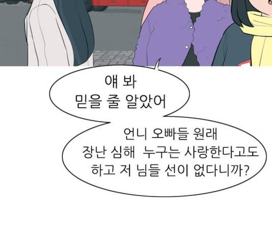 연놈  307화 58