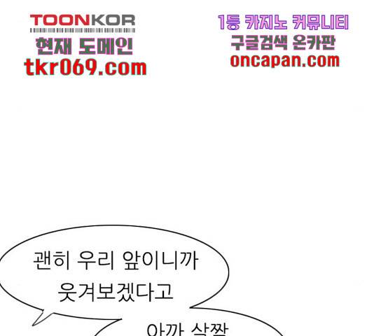 연놈  307화 59