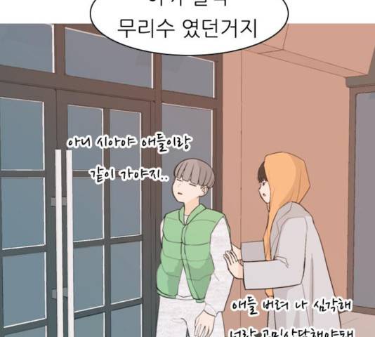 연놈  307화 60