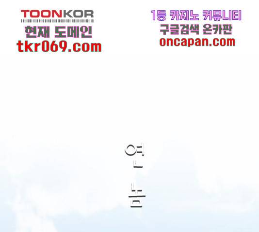 연놈  307화 65