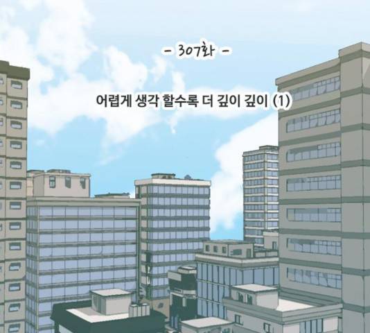 연놈  307화 66