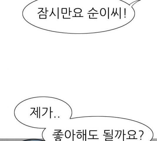 연놈  307화 69