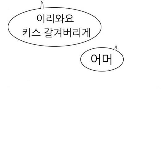 연놈  307화 71