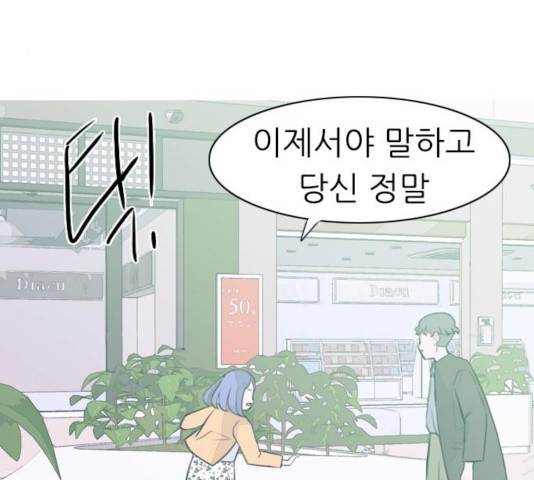 연놈  307화 72