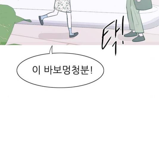 연놈  307화 73