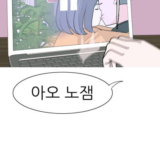 연놈  307화 75