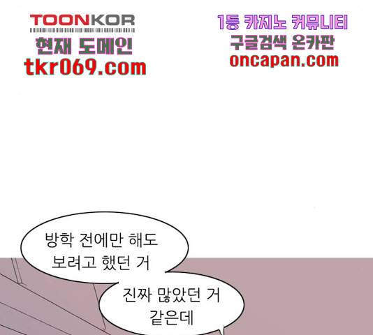 연놈  307화 76