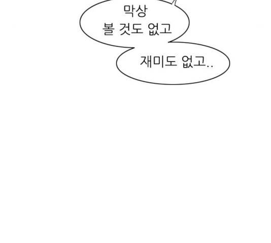 연놈  307화 78