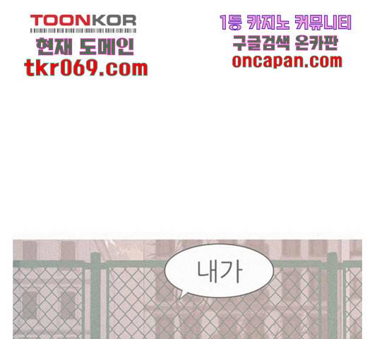 연놈  307화 81