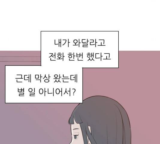 연놈  307화 88