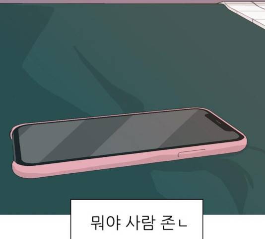 연놈  307화 91