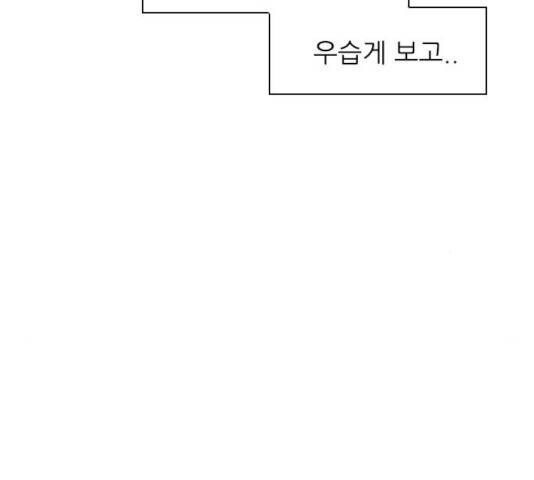 연놈  307화 92