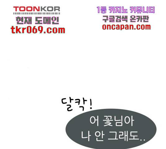 연놈  307화 97