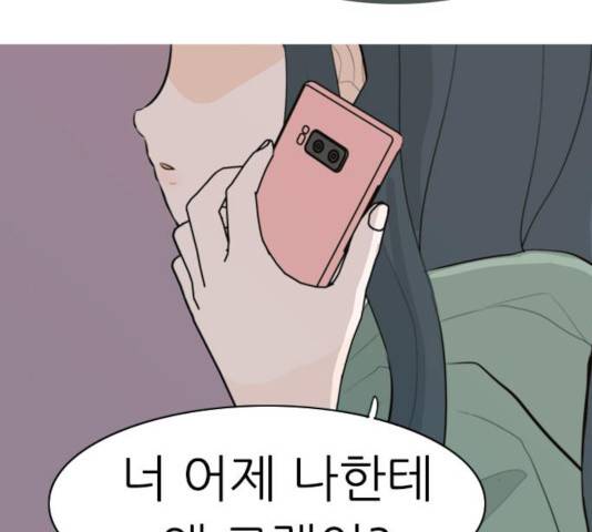연놈  307화 98