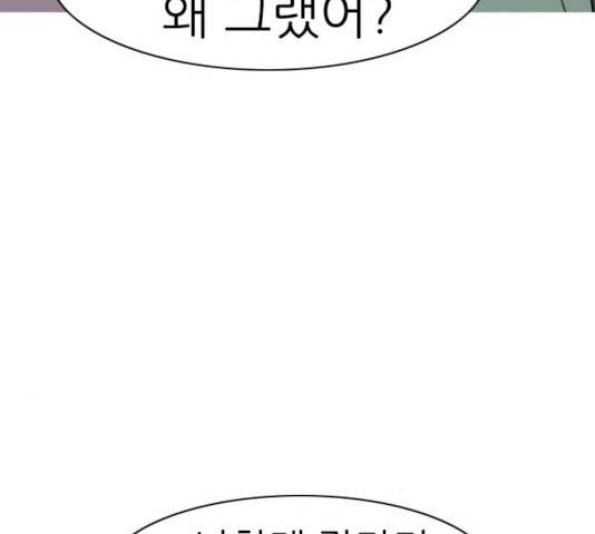 연놈  307화 99