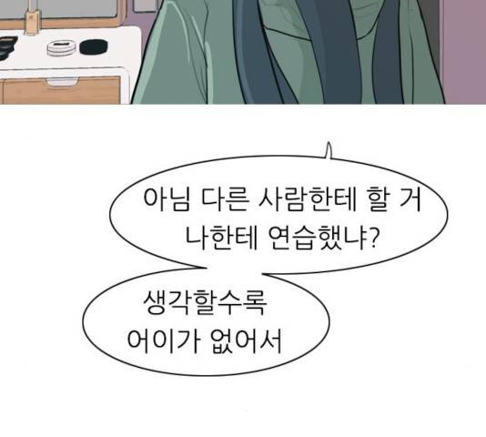 연놈  307화 101