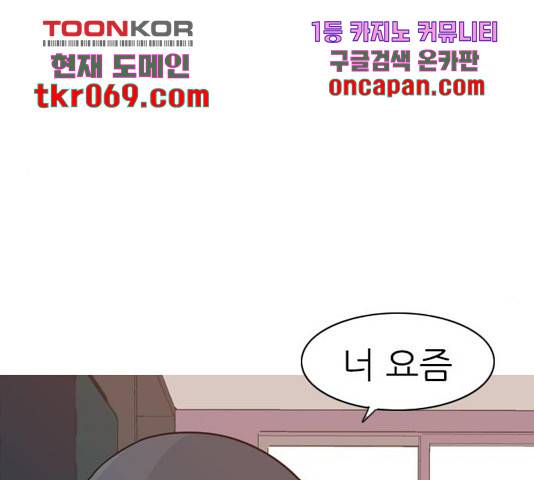 연놈  307화 102