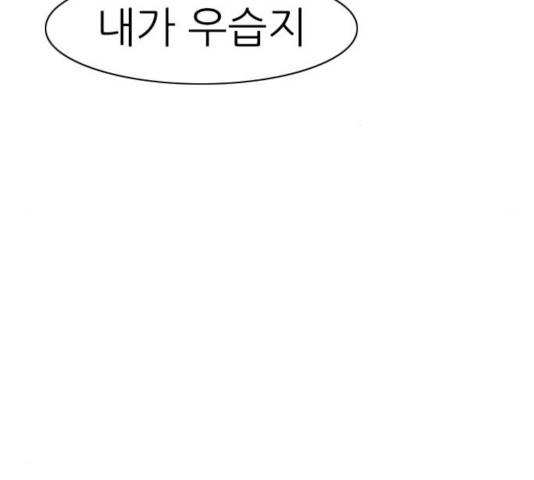 연놈  307화 104