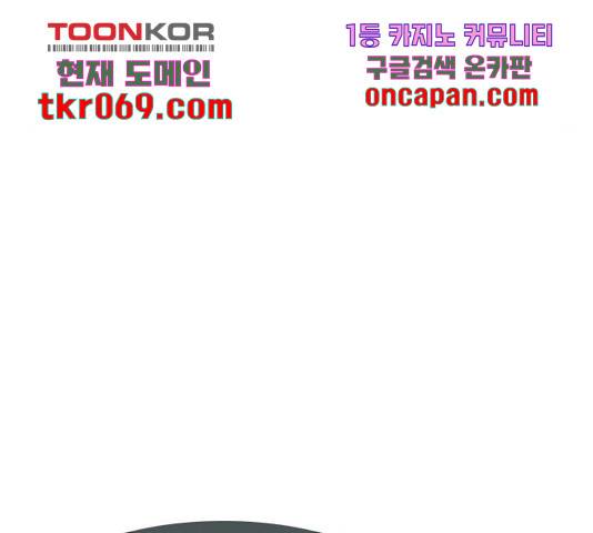 연놈  307화 107