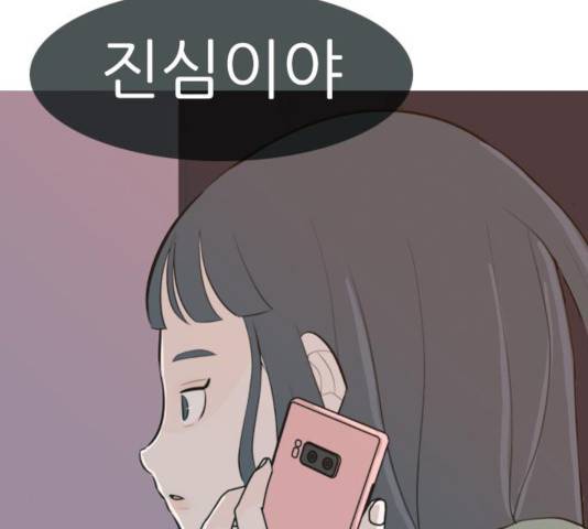 연놈  307화 108