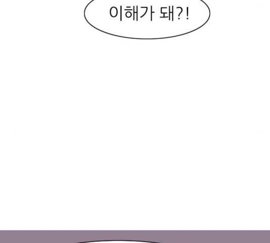 연놈  307화 117