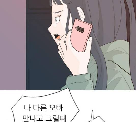 연놈  307화 121