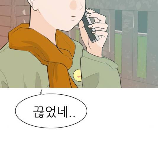 연놈  307화 131