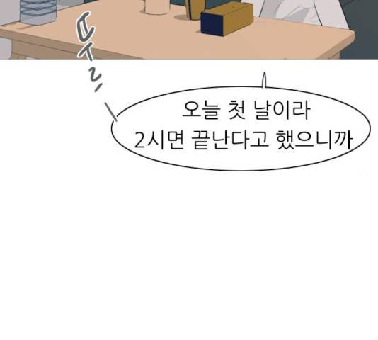 연놈  307화 134