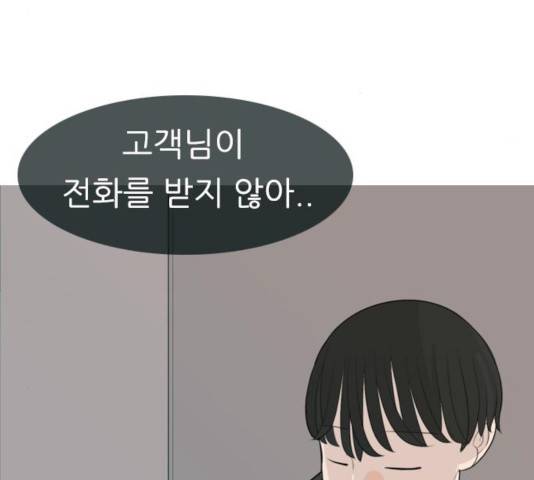연놈  307화 135