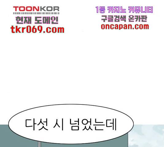 연놈  307화 137
