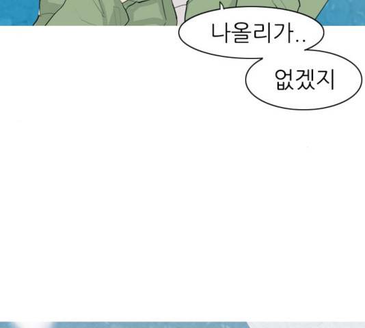연놈  307화 143
