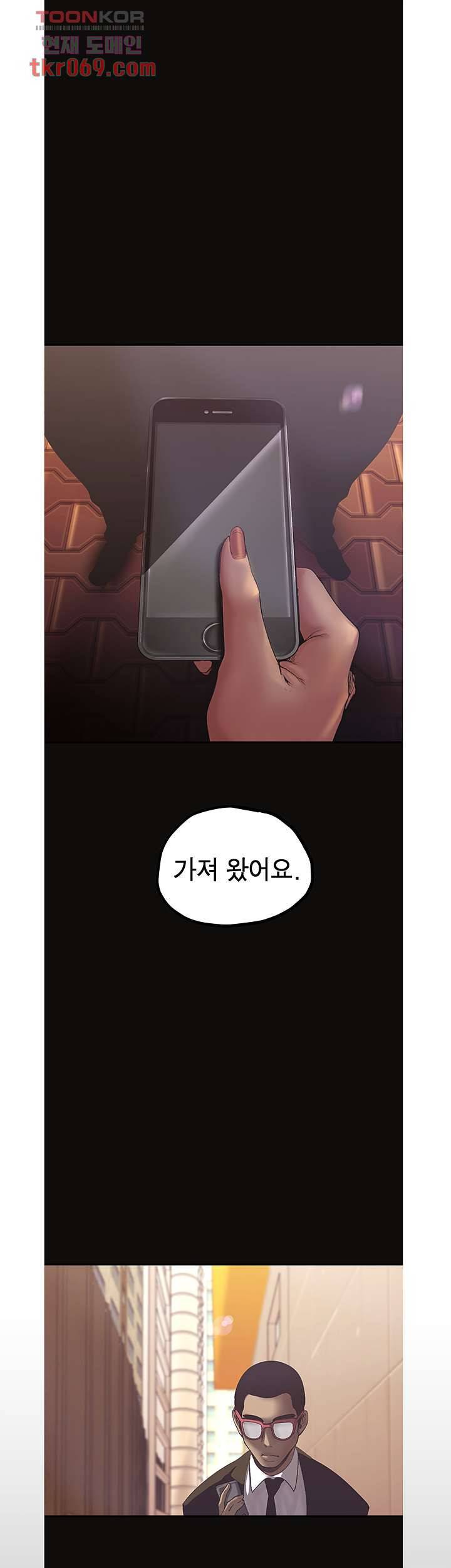 멋진 신세계 123화 1