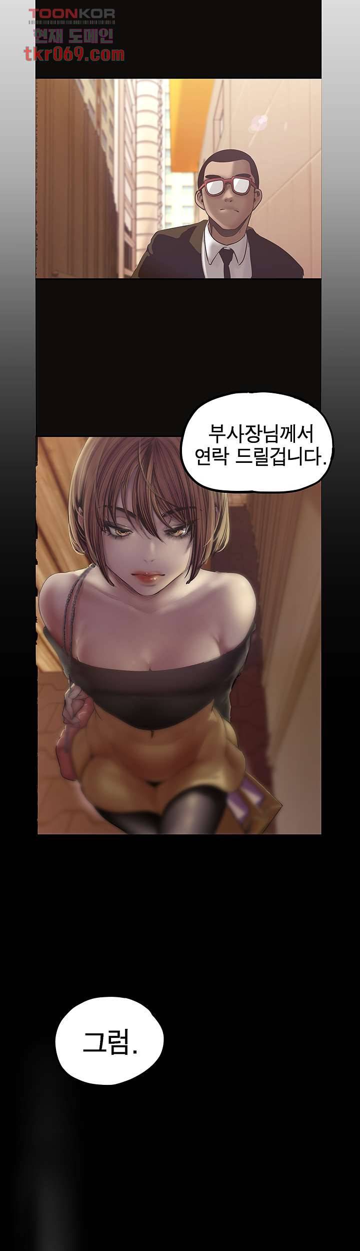 멋진 신세계 123화 2