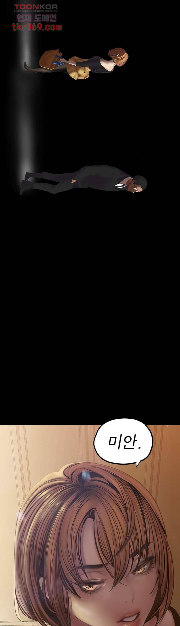멋진 신세계 123화 3