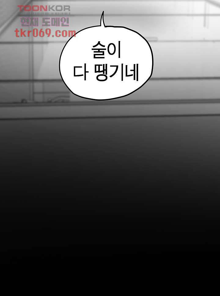 멋진 신세계 123화 11