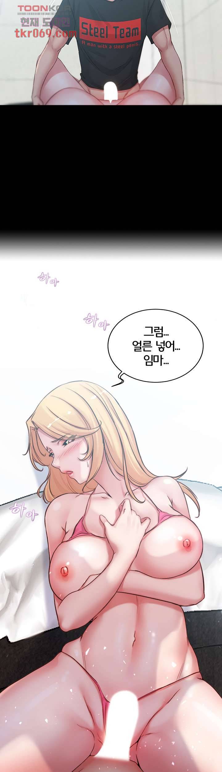 팬티노트 50화 3