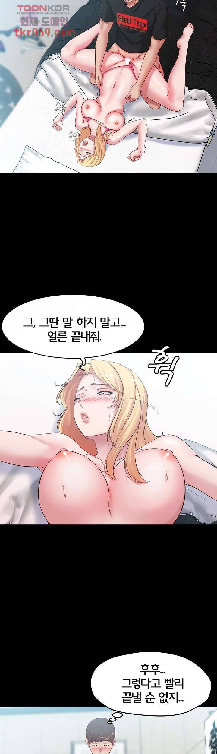 팬티노트 50화 9