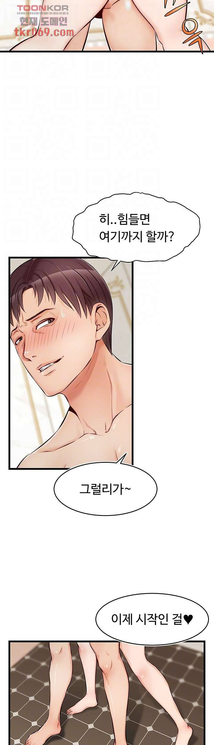 가족이니까 괜찮아 7화 4