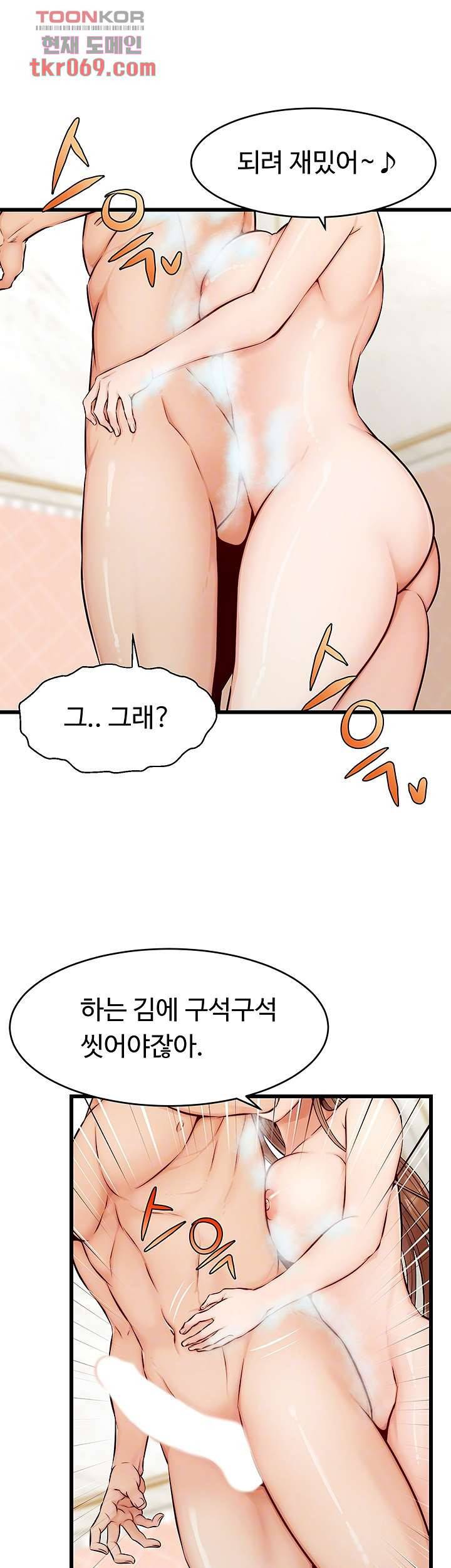 가족이니까 괜찮아 7화 6