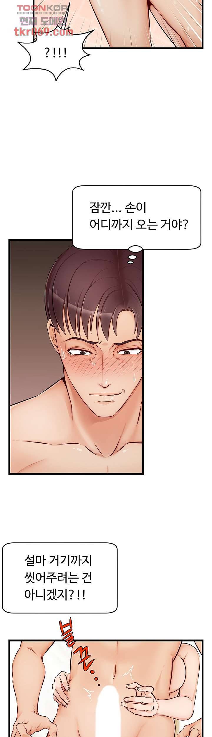가족이니까 괜찮아 7화 7