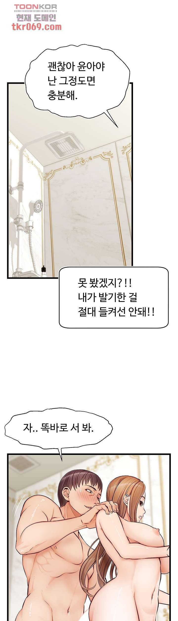 가족이니까 괜찮아 7화 10