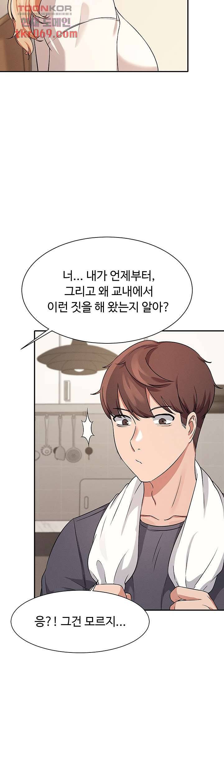 공대엔 여신이 없다? 8화 2