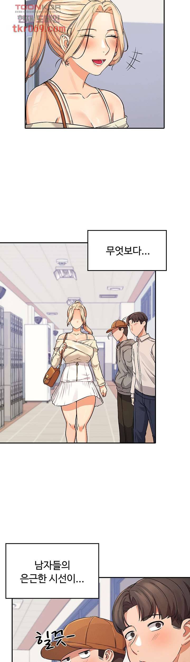 공대엔 여신이 없다? 8화 7