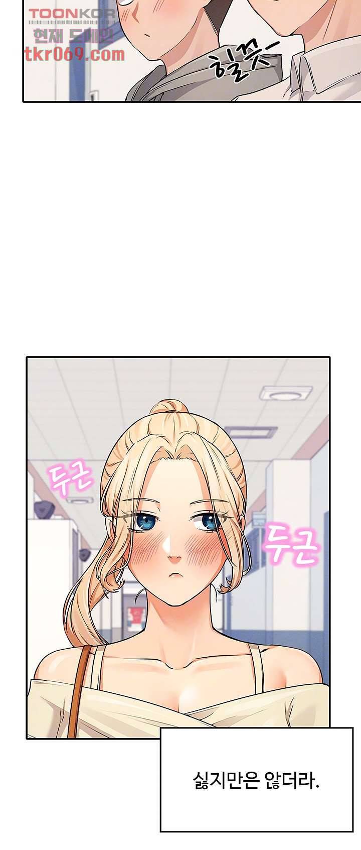 공대엔 여신이 없다? 8화 8