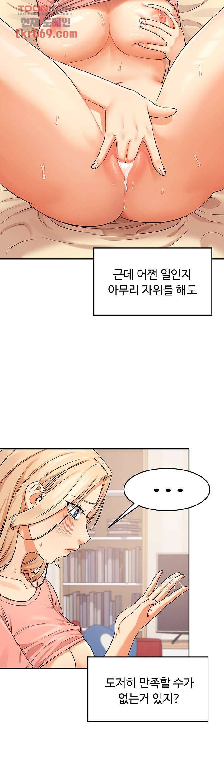 공대엔 여신이 없다? 8화 10