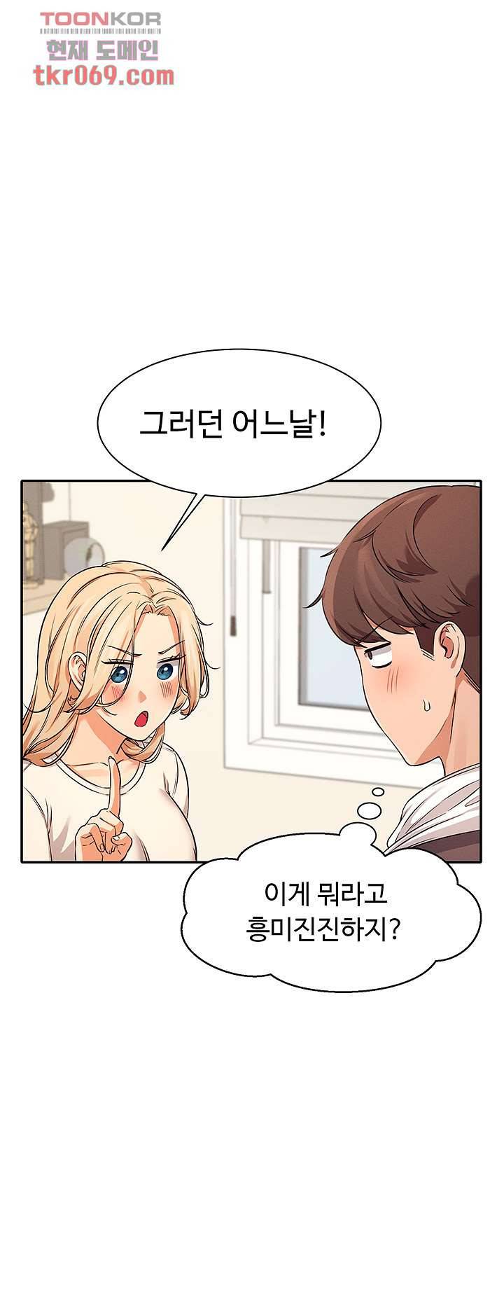 공대엔 여신이 없다? 8화 11