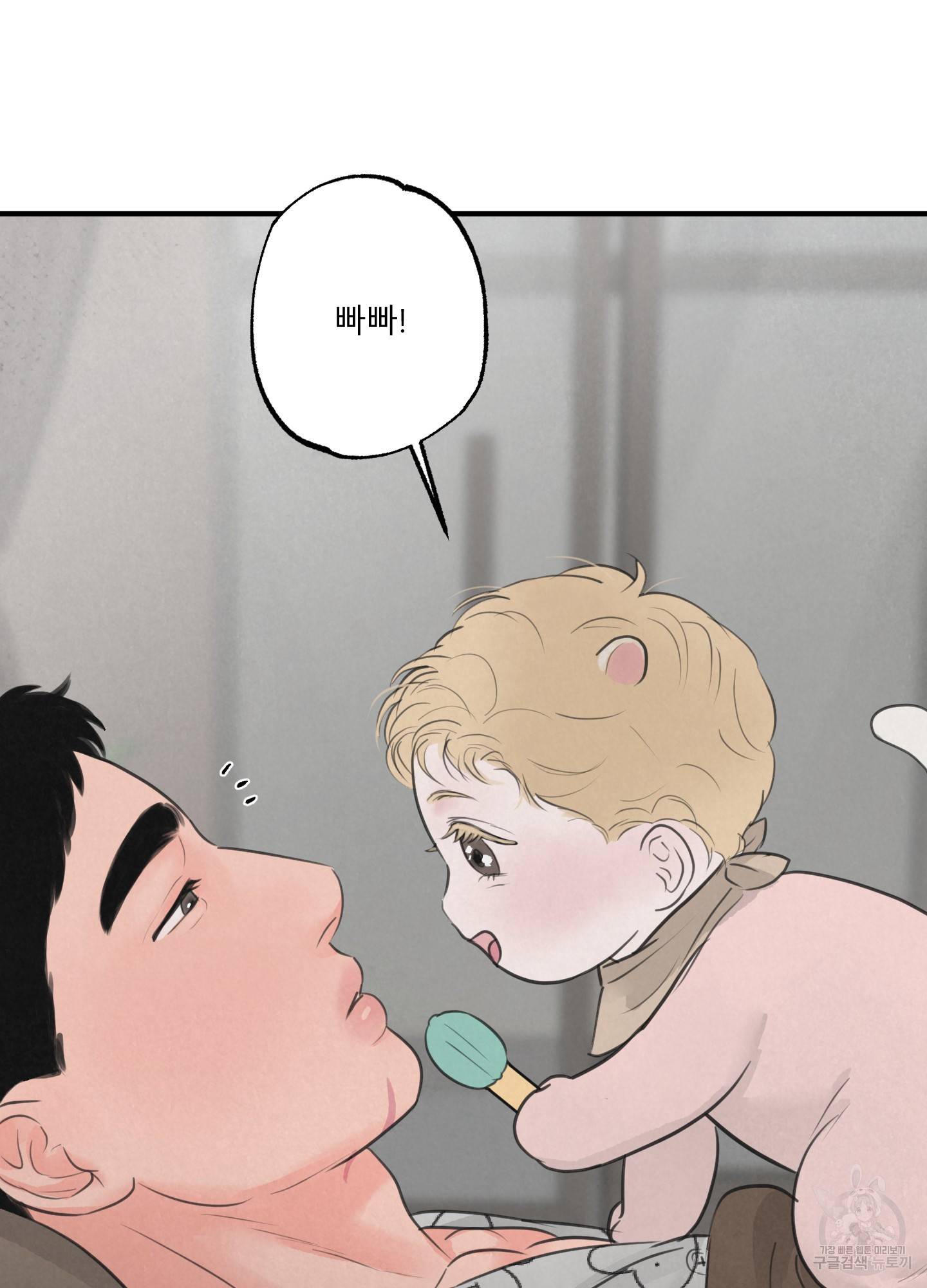 사파리 게임 외전 2화 6