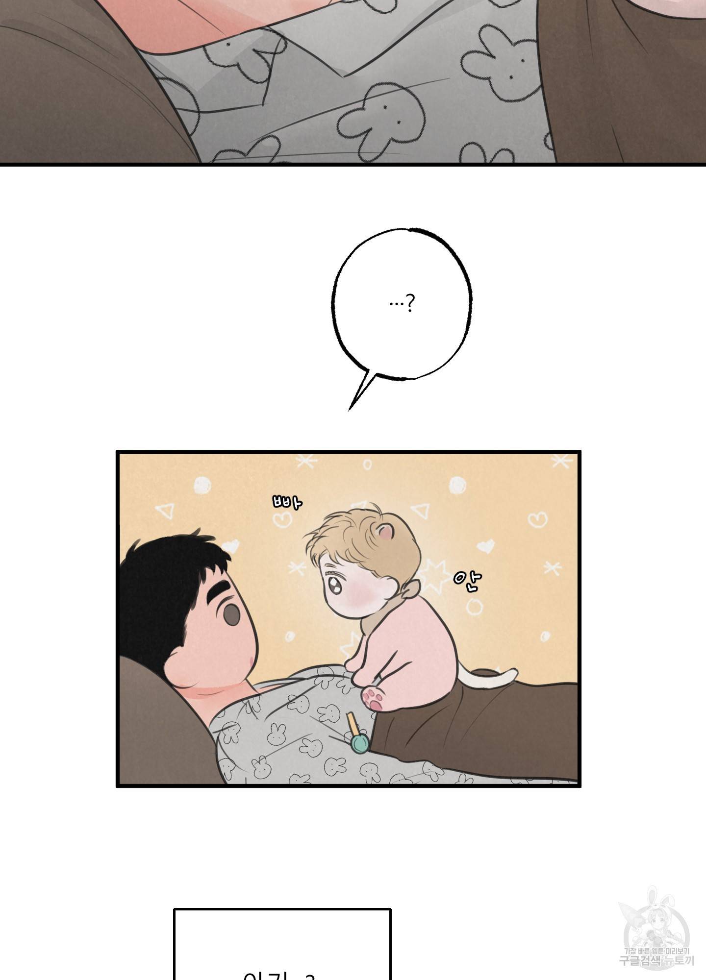 사파리 게임 외전 2화 7