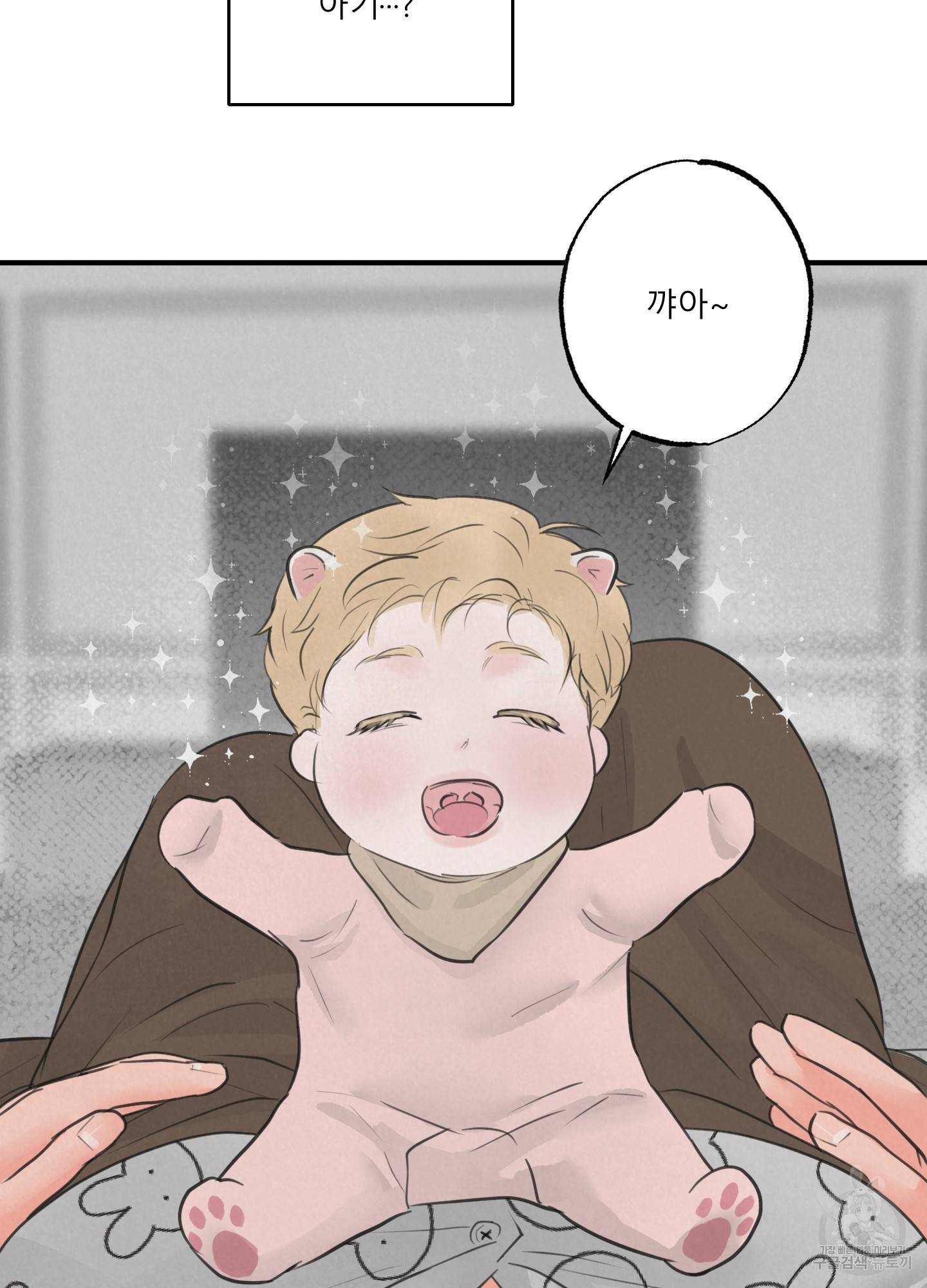 사파리 게임 외전 2화 8
