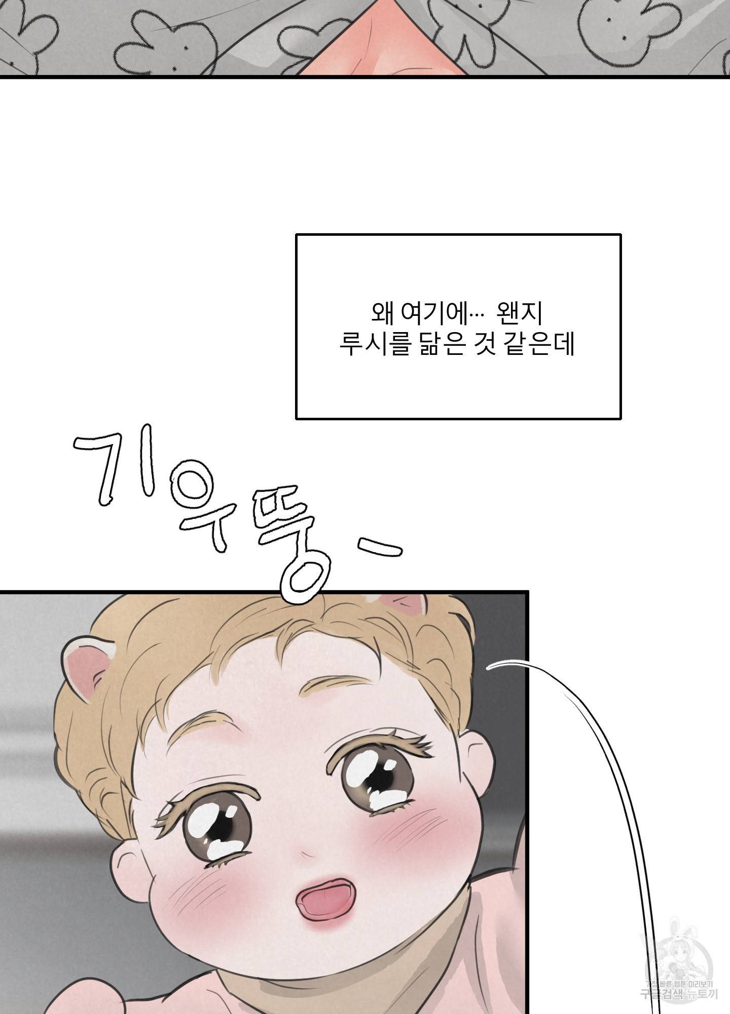 사파리 게임 외전 2화 9